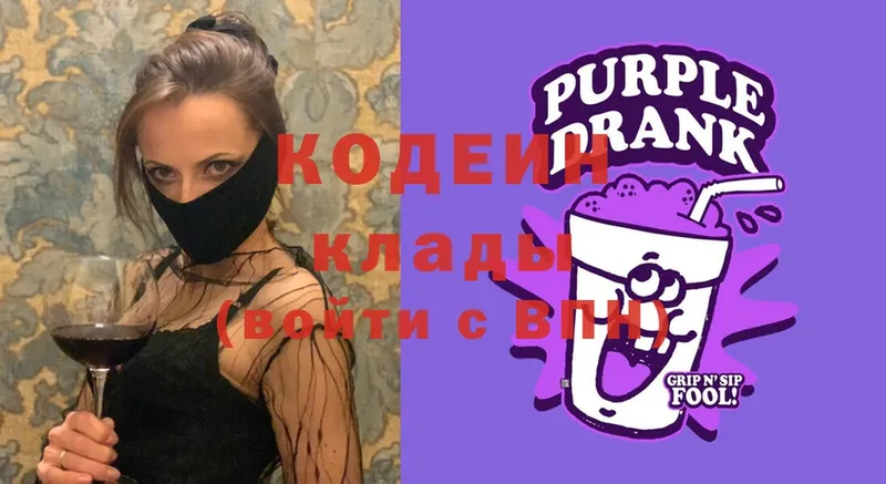 магазин  наркотиков  Кодинск  blacksprut ссылка  Codein Purple Drank 